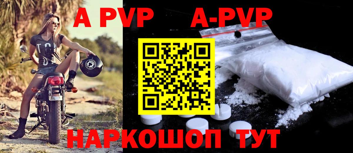 Ленинск-Кузнецкий  Alpha PVP СК КРИС  Вход с VPN  A-PVP Соль  A-PVP кристаллы 