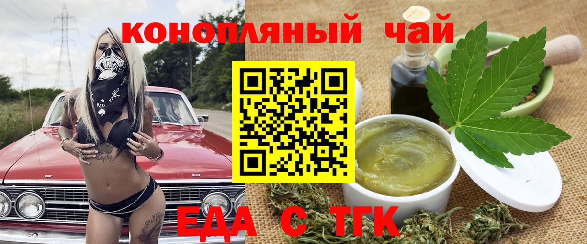 Печенье с ТГК марихуана  Вход с VPN  Ленинск-Кузнецкий 