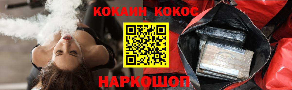 Ленинск-Кузнецкий  КОКАИН  Вход с VPN  Cocaine Перу 