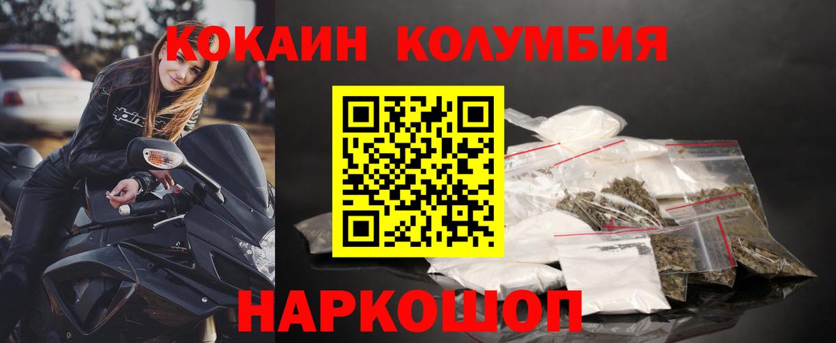 COCAIN FishScale Ленинск-Кузнецкий