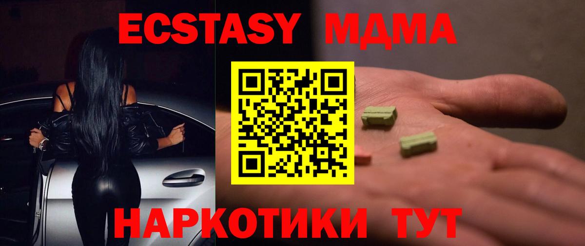 ЭКСТАЗИ 300 mg  Экстази бентли  Ленинск-Кузнецкий  Вход с VPN 