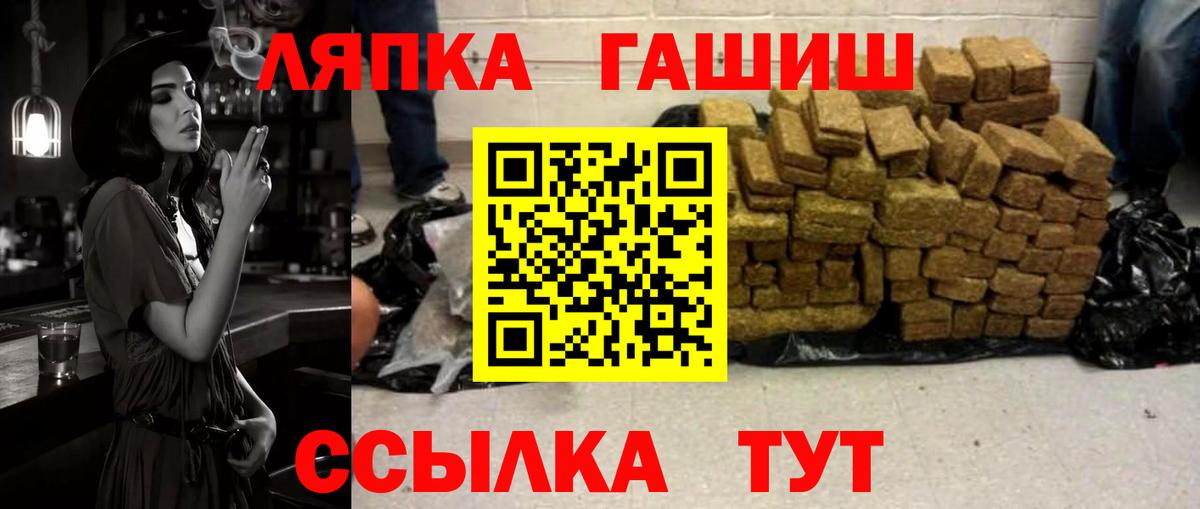 ГАШ убойный  Вход с VPN  Ленинск-Кузнецкий 