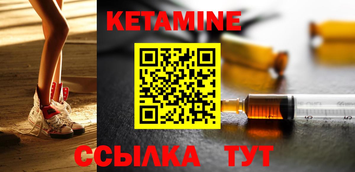 Кетамин VHQ  Вход с VPN  Ленинск-Кузнецкий 