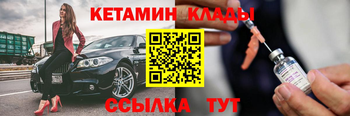 Кетамин ketamine Ленинск-Кузнецкий