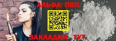 альфа пвп Кинель