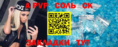 альфа пвп Кинель