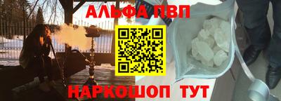 Альфа ПВП Кингисепп