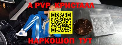 альфа пвп Кинель