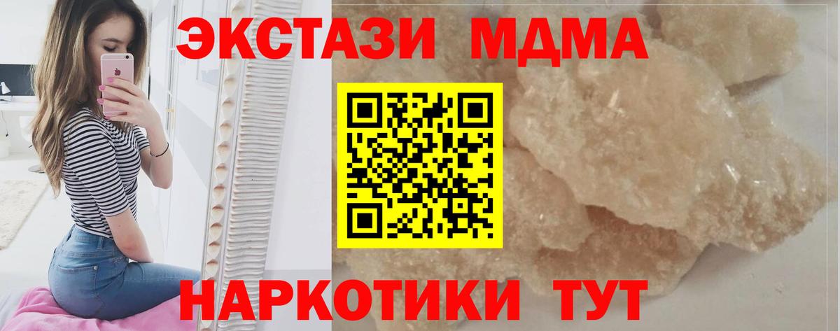 МДМА crystal Ленинск-Кузнецкий