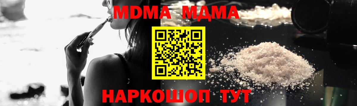 Ленинск-Кузнецкий  МДМА Molly  Вход с VPN 