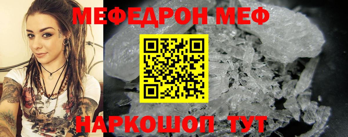 МЯУ-МЯУ mephedrone  МЯУ-МЯУ mephedrone  Ленинск-Кузнецкий  МЯУ-МЯУ  Вход с VPN  МЯУ-МЯУ 