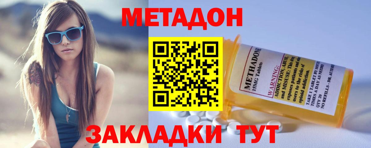 площадка какой сайт  Метадон VHQ  Ленинск-Кузнецкий  Вход с VPN  МЕТАДОН VHQ 