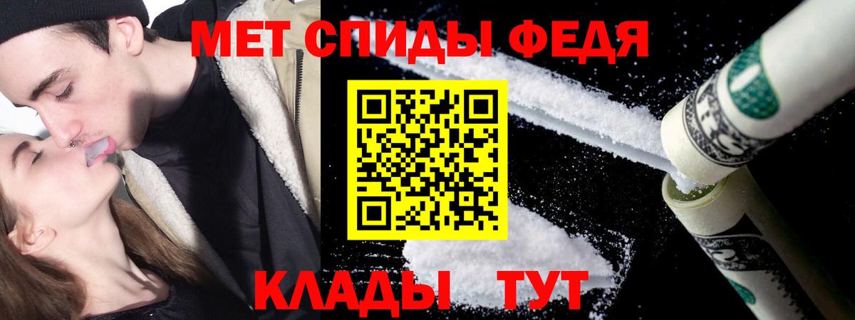 МЕТАМФЕТАМИН пудра Ленинск-Кузнецкий