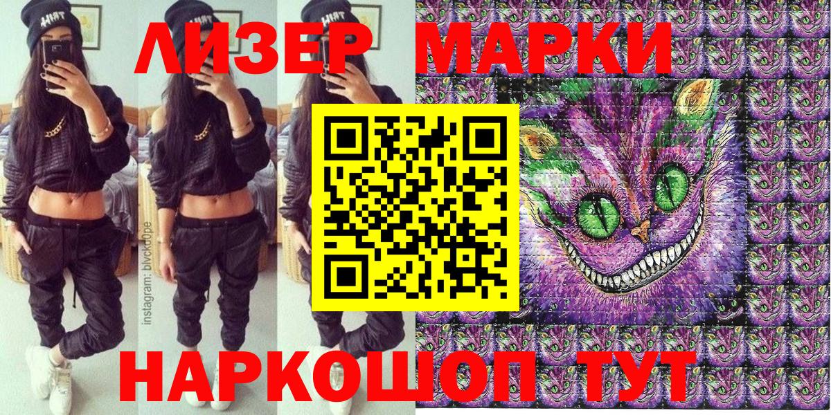 купить  цена  Вход с VPN  Ленинск-Кузнецкий  Марки NBOMe 1500мкг  Марки NBOMe 1500мкг 