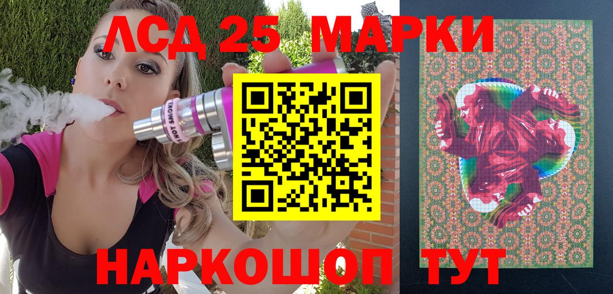 Марки 25I-NBOMe 1,5мг Ленинск-Кузнецкий